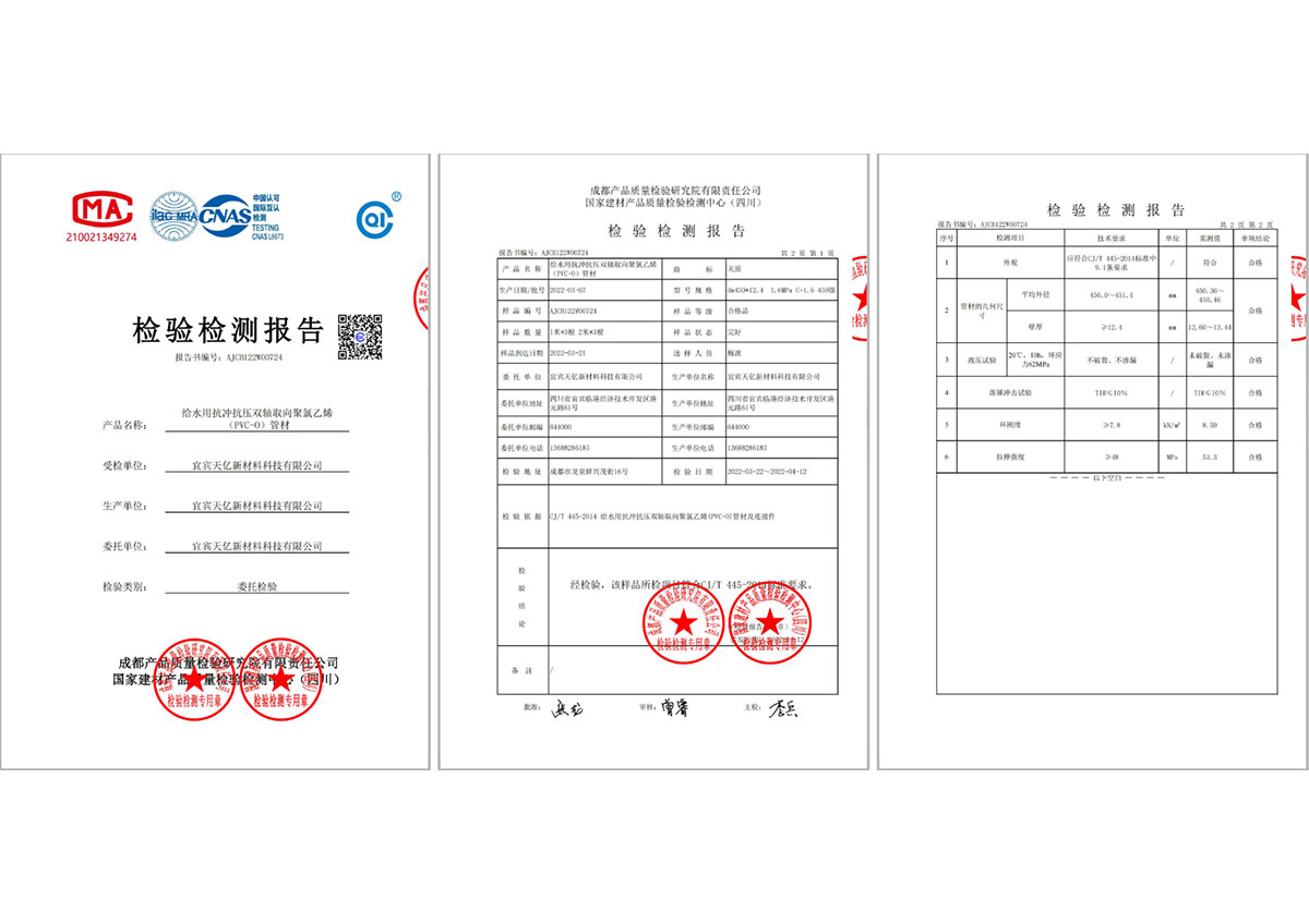 PVCO-pipes-test-report2
