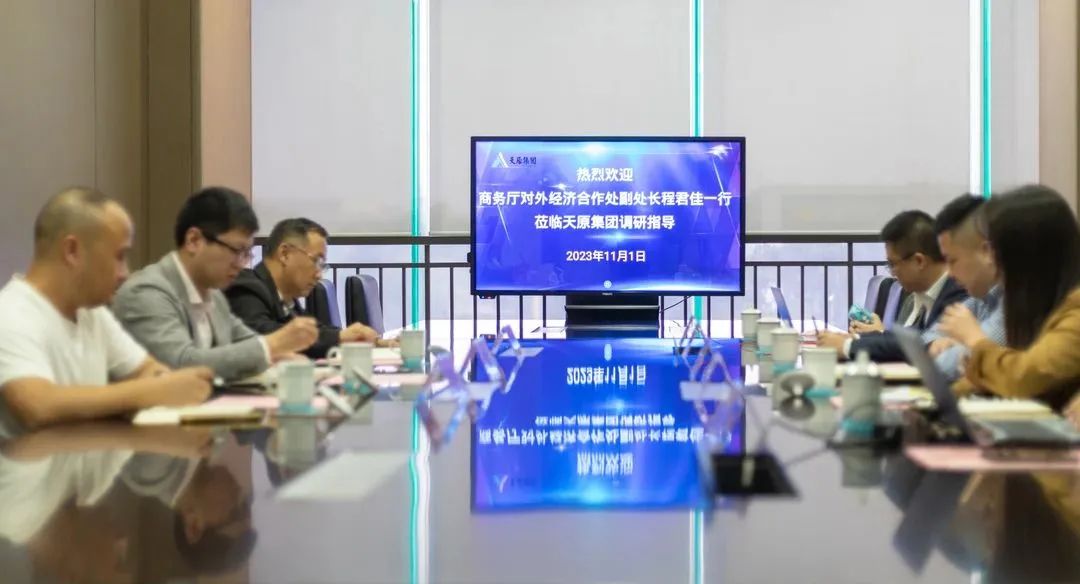 Sichuan Provincial Department of Commerce Deputy Division Director Leads Delegation in Research Visit to Tianyuan Group’s Tianyi New Materials